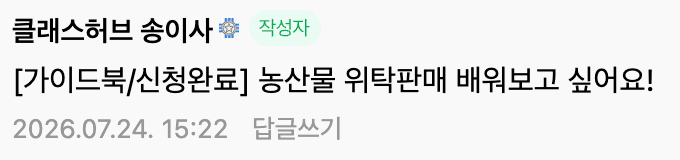 카페에 남긴 신청 댓글 예시