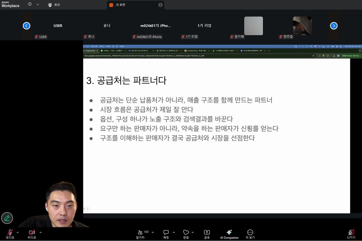 온라인 LIVE 수업