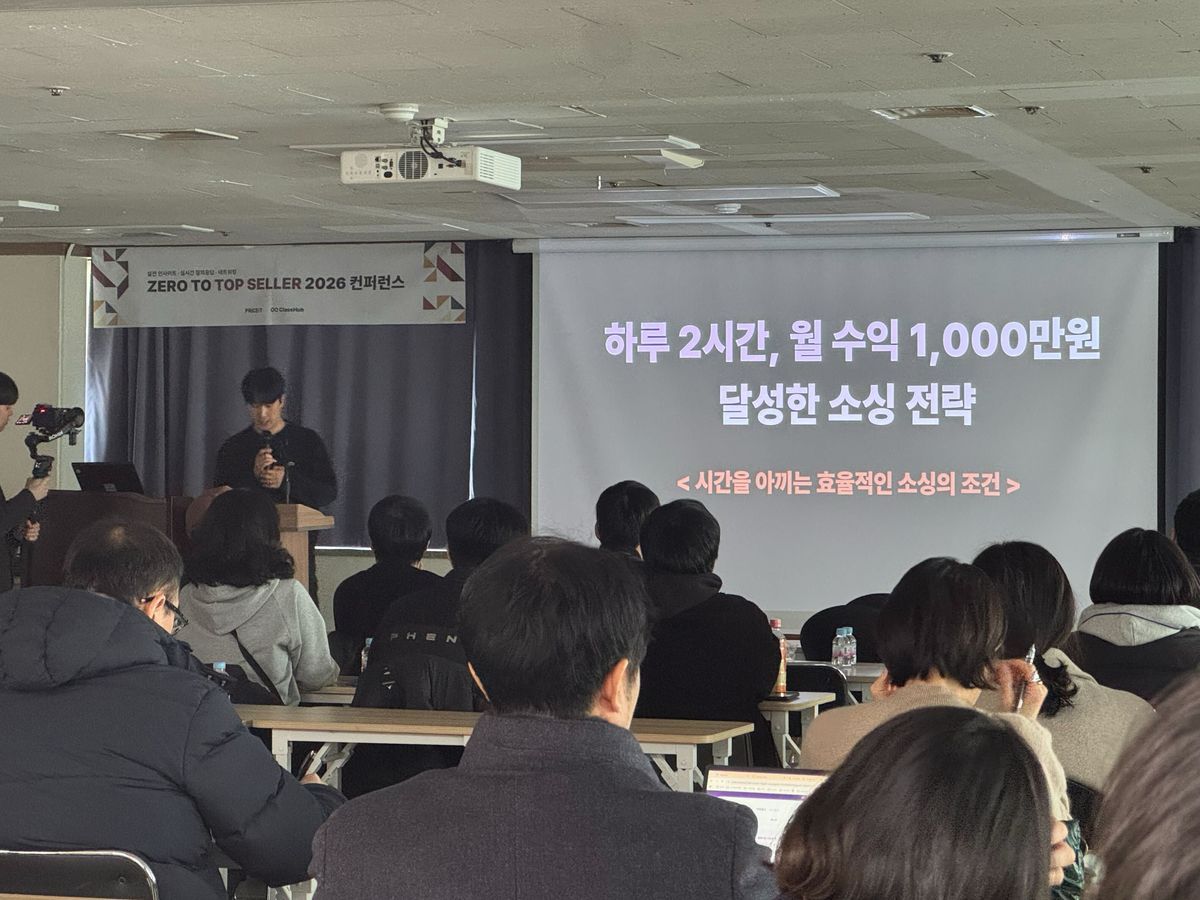 컨퍼런스 강연 1