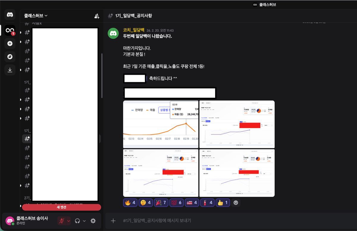 코스 공지 예시