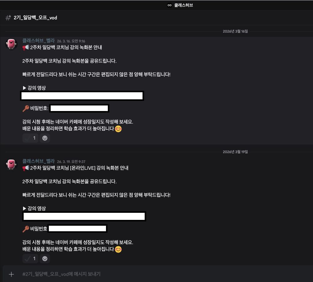 VOD 녹화본 제공